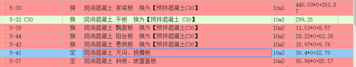 阳台板