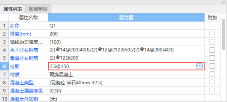 剪力墙垂直钢筋