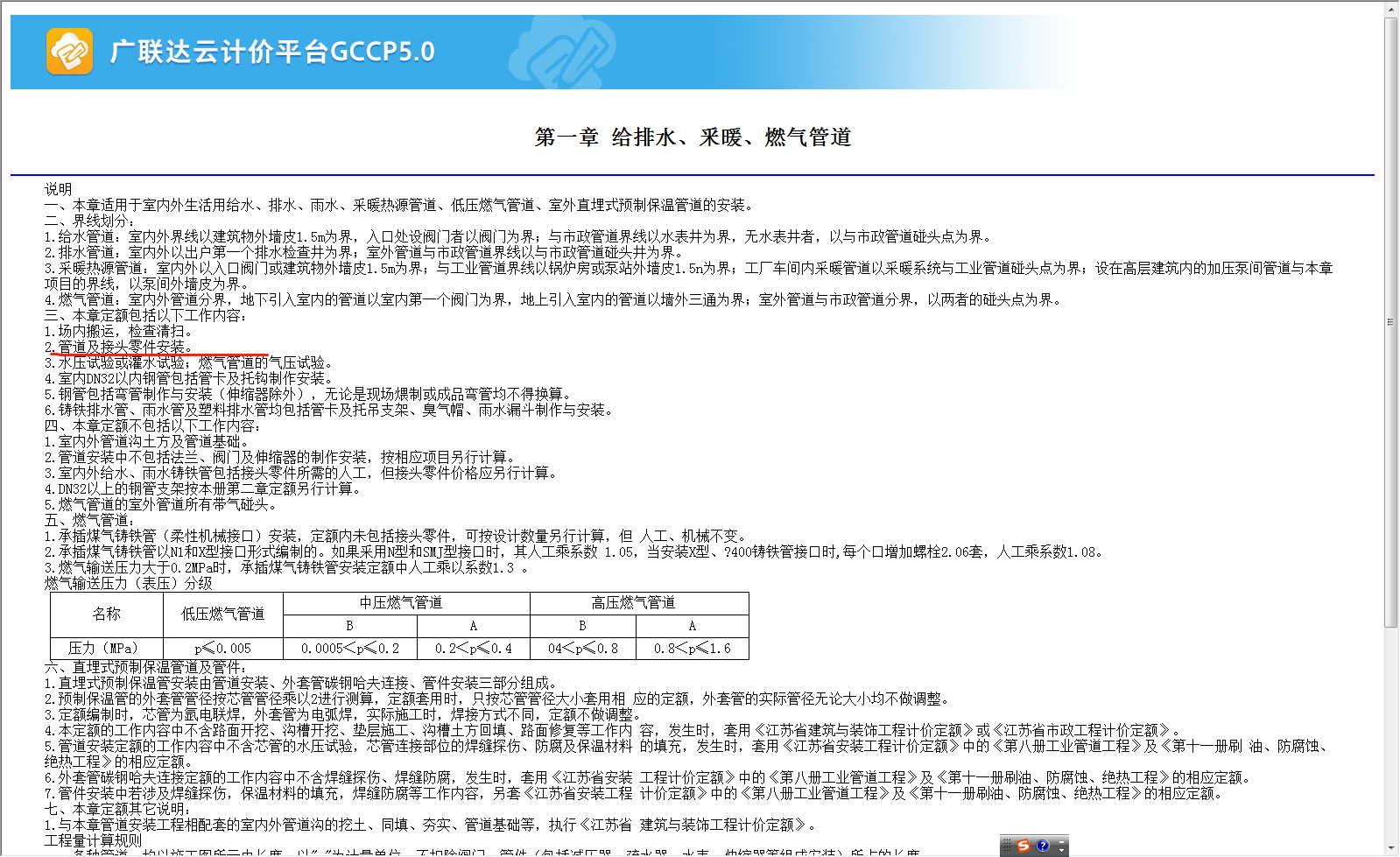 箍