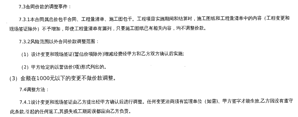 总价