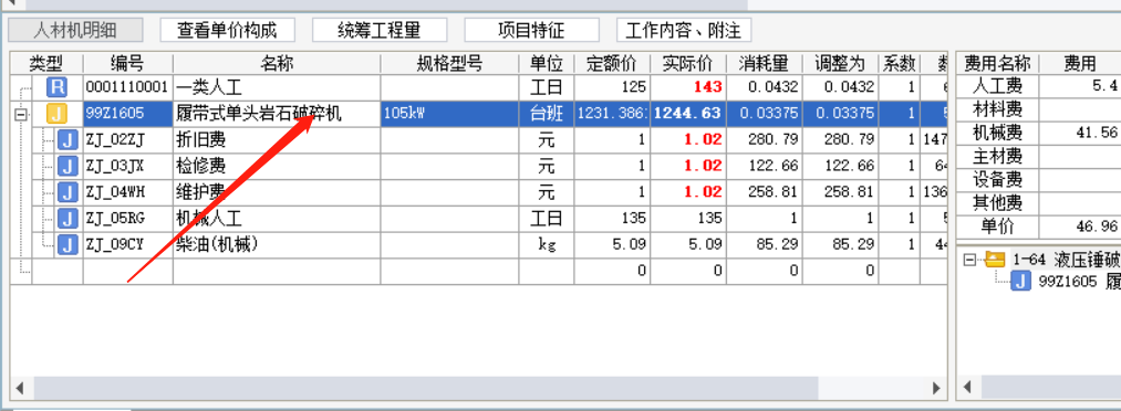 进出场费