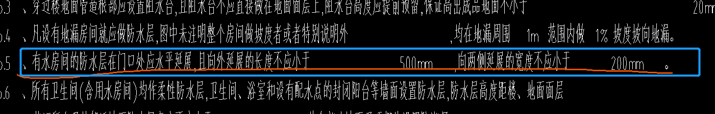 防水卷边