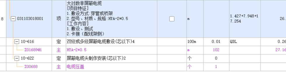 2*0.5电缆