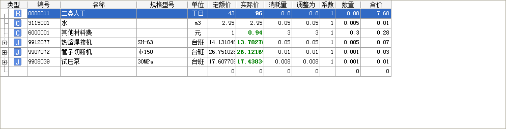辅材