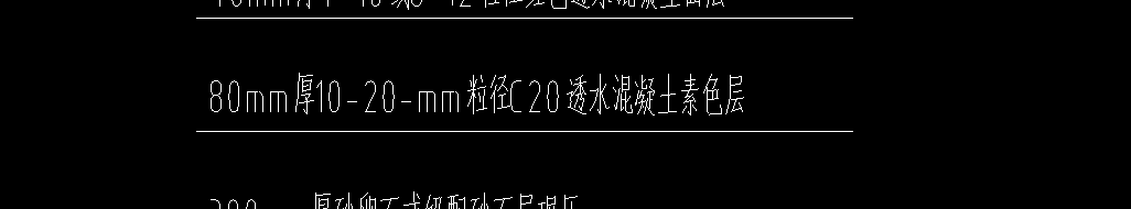 路面