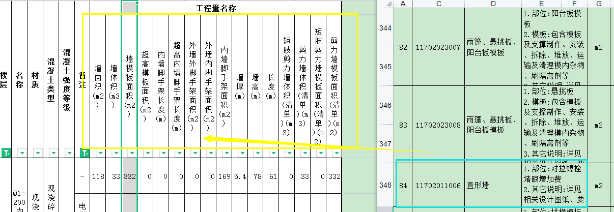 直形墙