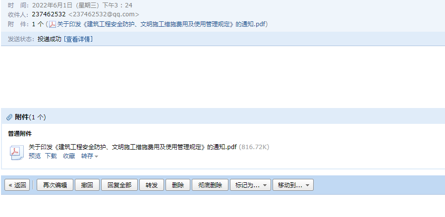措施费