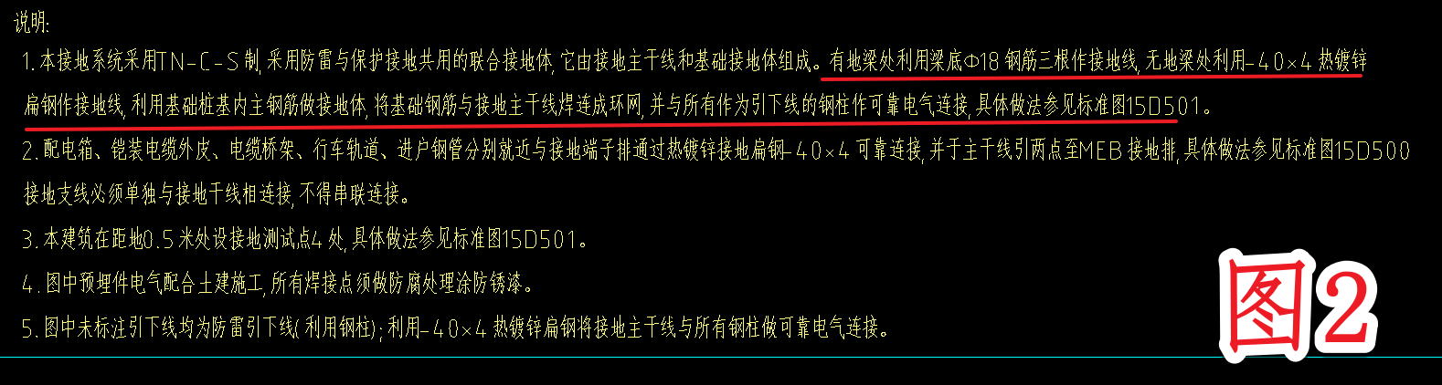防雷