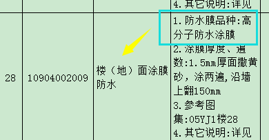 立面防水