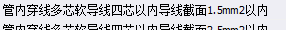 线槽