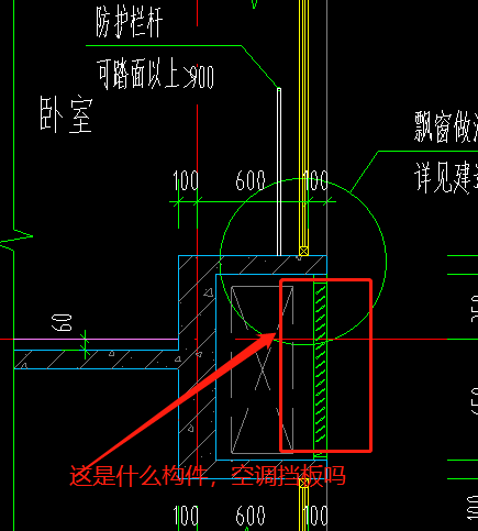 构件