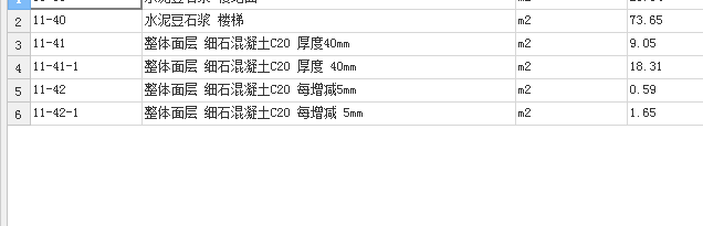商品混凝土