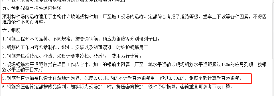 钢筋计