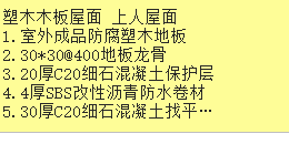套哪个定额