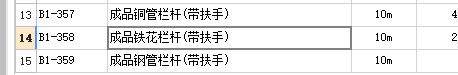 套什么定额