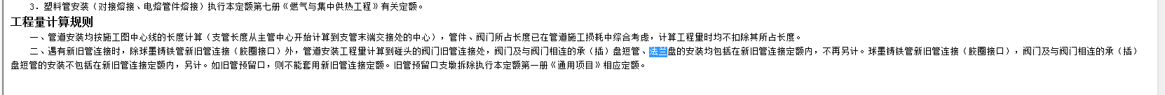 塑料管