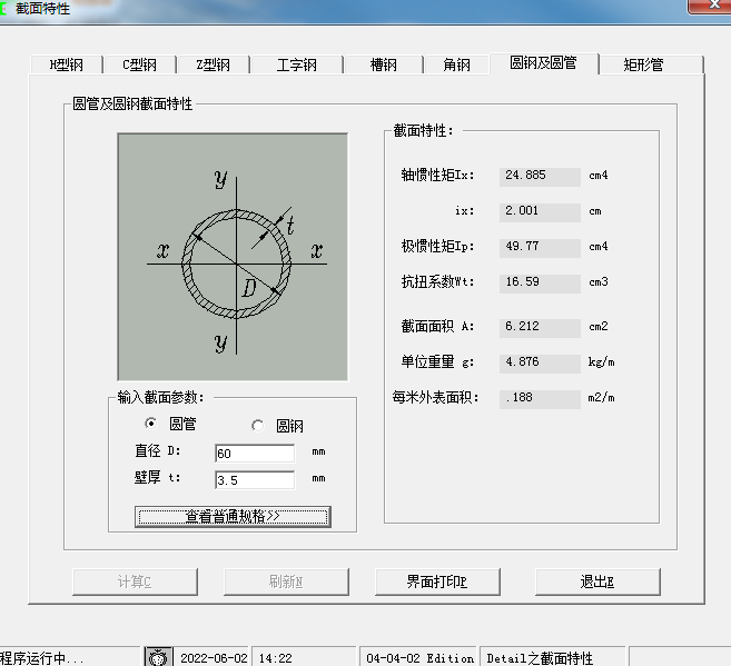 钢管