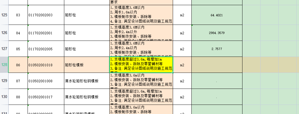 超过3.6