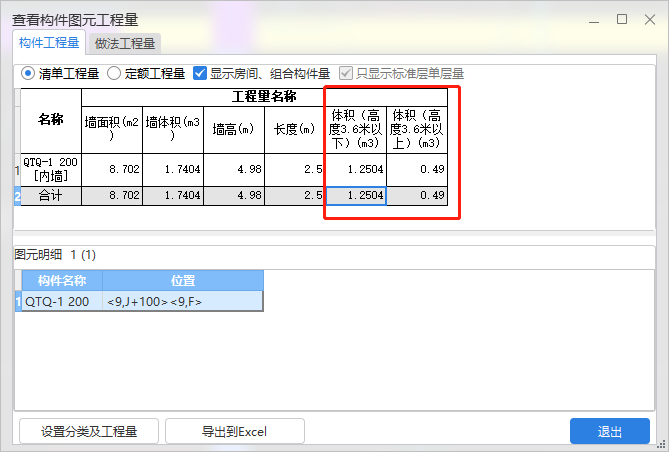 砌体墙