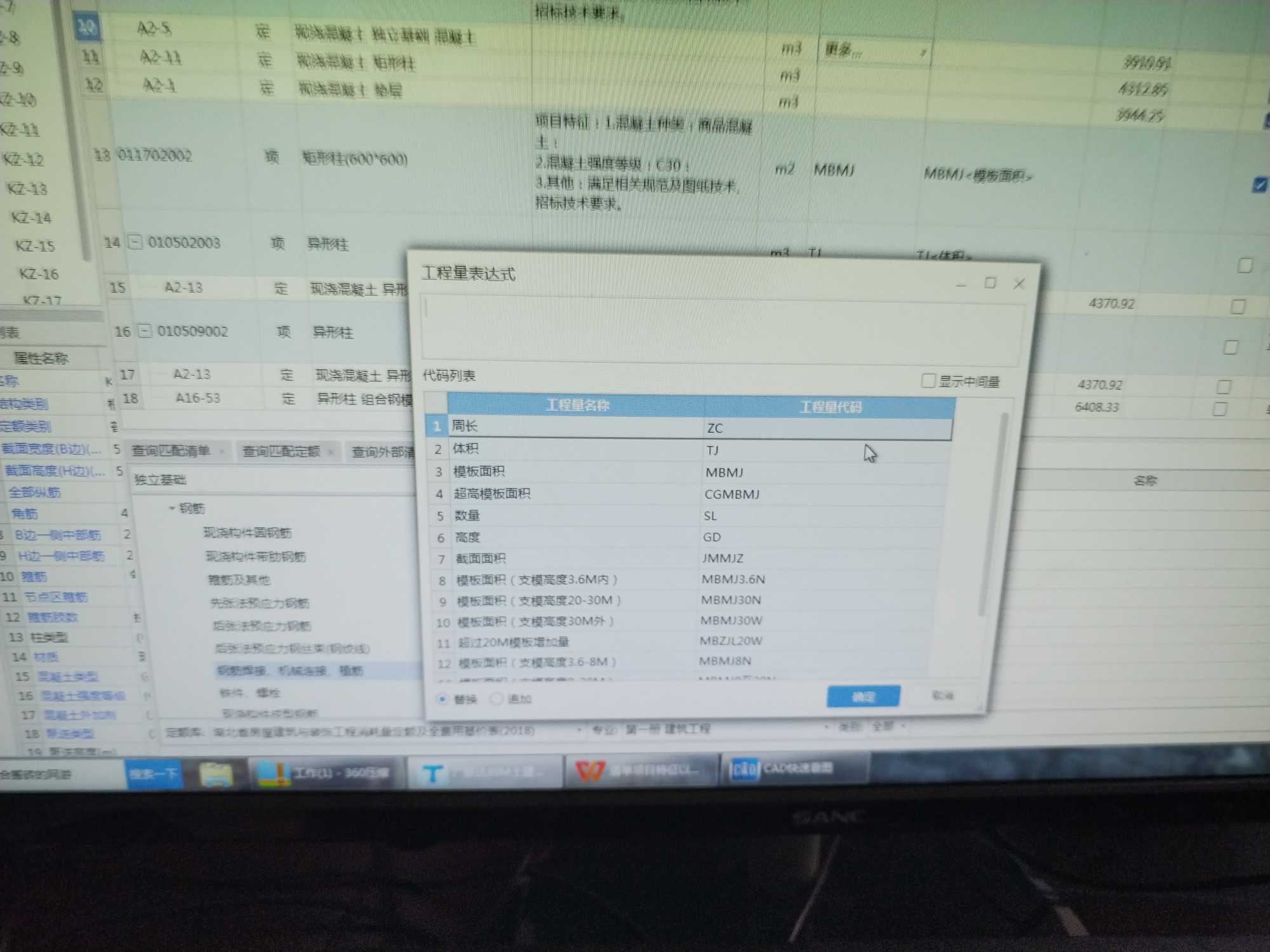表达式