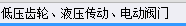 给排水