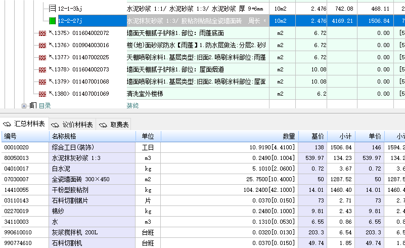 广联达服务新干线