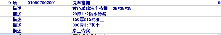 砂浆