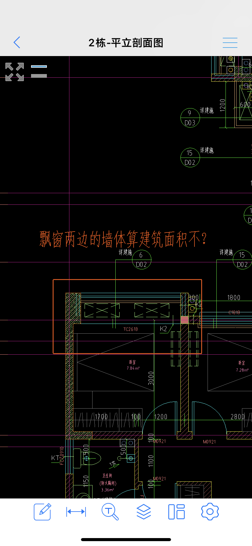 建筑面积