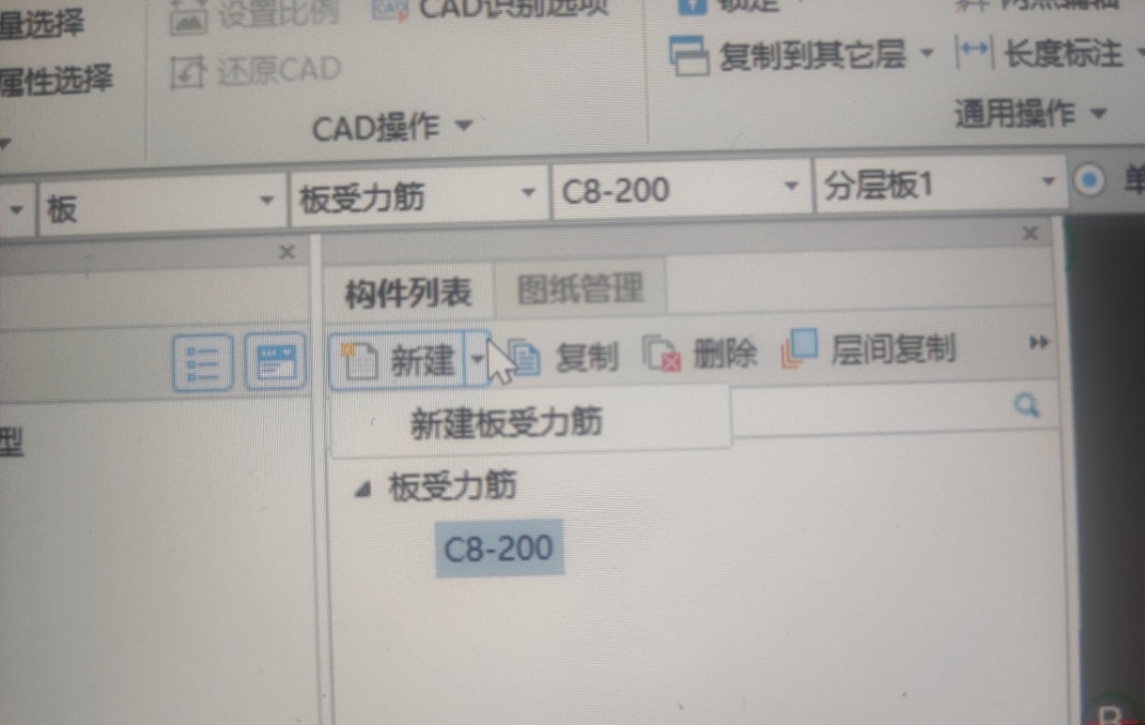 板负筋