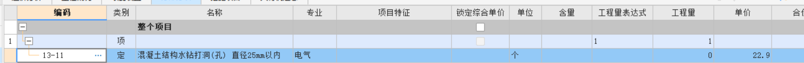 子目