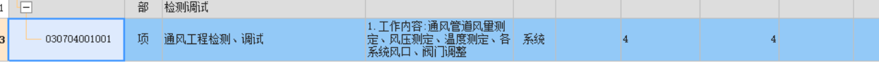 套哪个定额