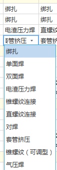 廣聯達服務新干線