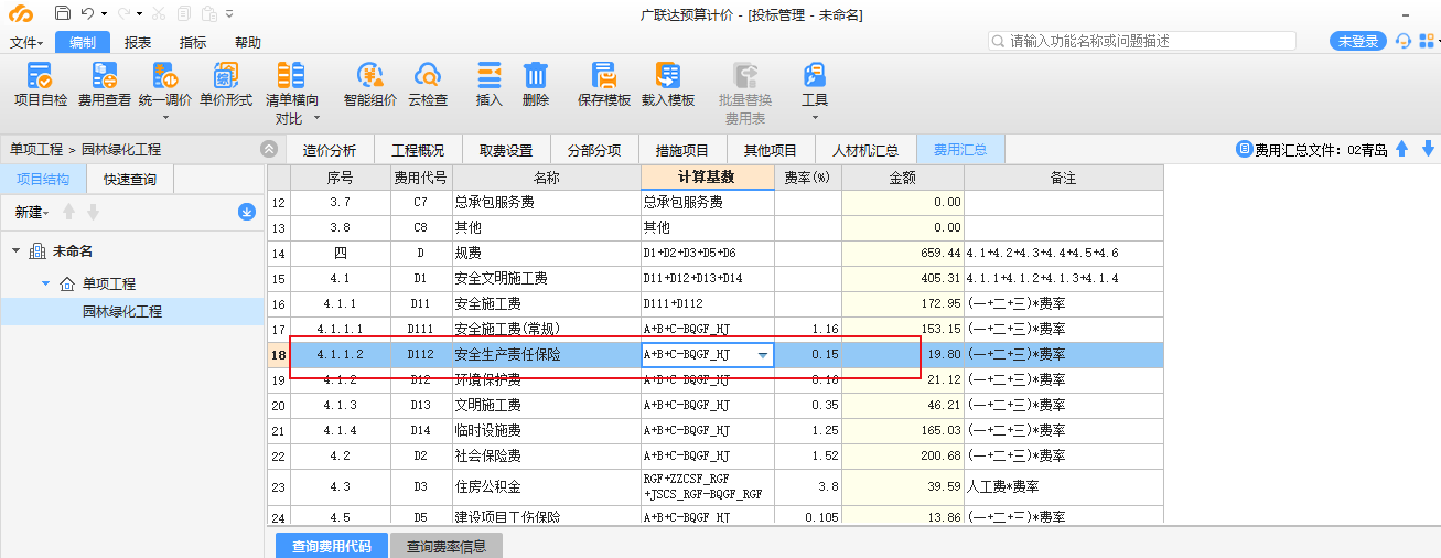 安全生产责任保险