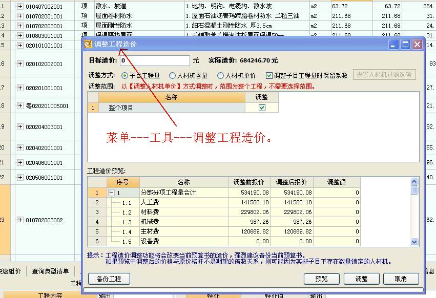 建筑行业快速问答平台-答疑解惑