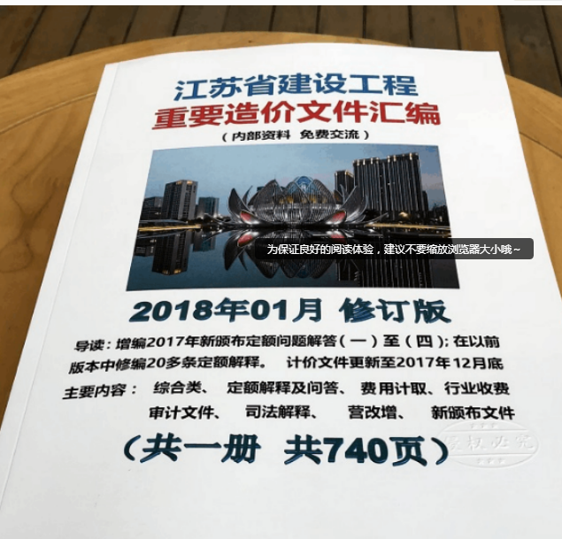 造价文件汇编