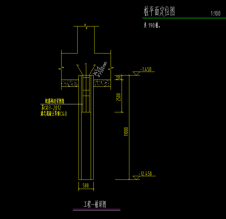 桩基础