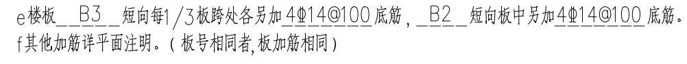 底筋