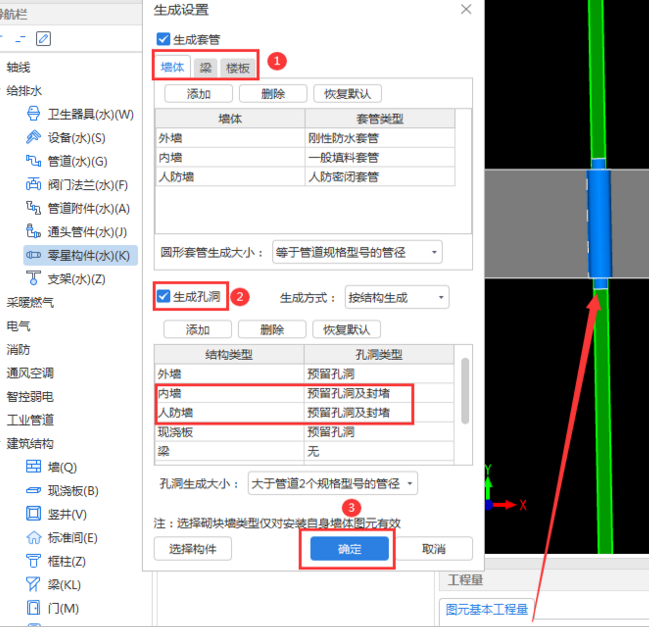 计量