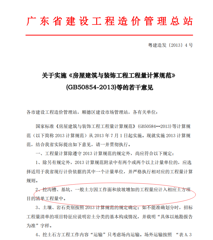 清单工程