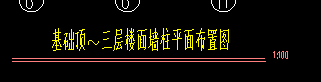 平面布置图