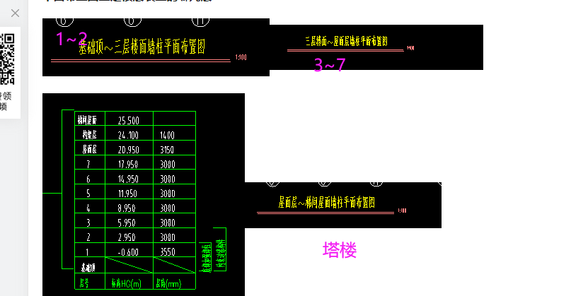 建筑行业快速问答平台-答疑解惑