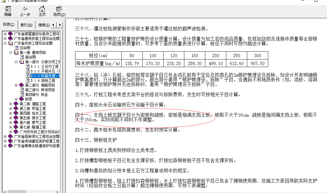 立柱