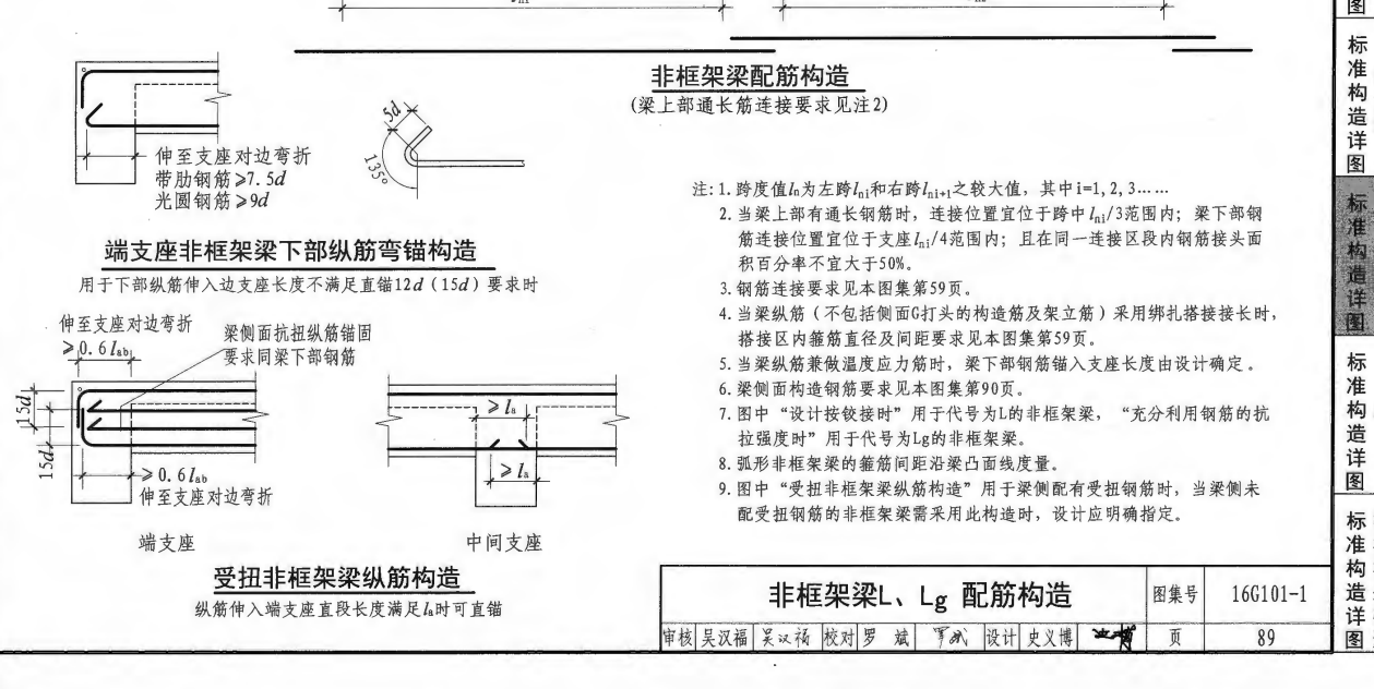 钢筋计