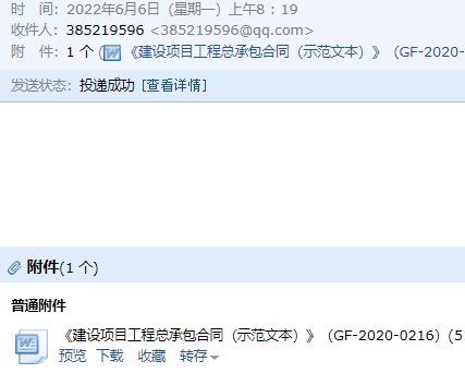 建设项目工程总承包