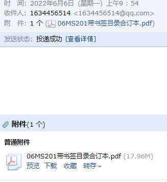 管道出水口