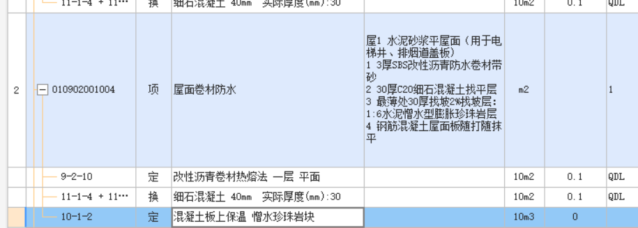 程量表达式