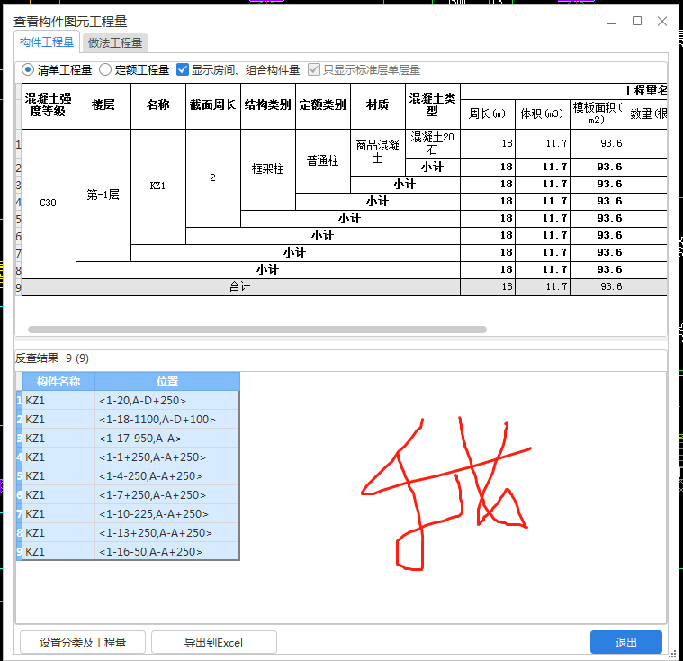 查看报表