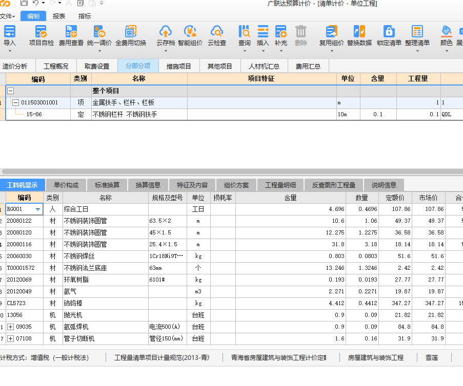 扶手套什么清单