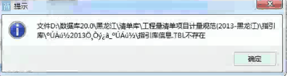 计价