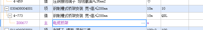 套定额